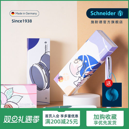 定制德国施耐德练字钢笔Q弹笔尖