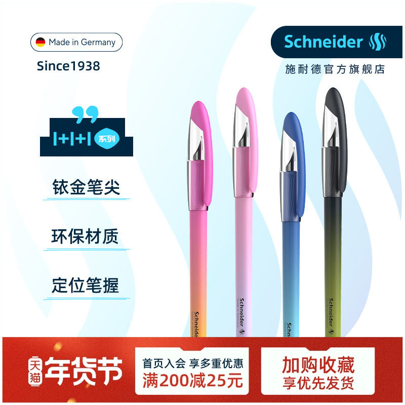 免费刻字 德国进口Schneider施耐德钢笔小学生儿童练字日用书写墨囊0.5mm幻影Voyage可换墨囊钢笔F尖礼物