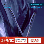 高颜值中性笔水笔学生考试办公日用书写0.3 巧克力丝滑写感847 147大容量直液式 845 0.5mm 德国进口施耐德861
