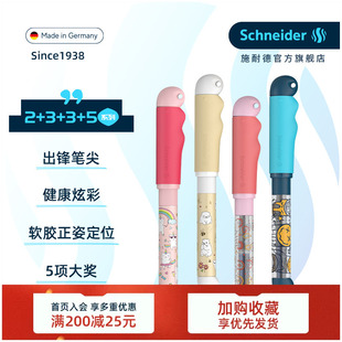 免费定制德国进口schneider施耐德钢笔成长BASE Kid长短杆套装三年级小学生专用成长成人礼蓝墨可擦生日