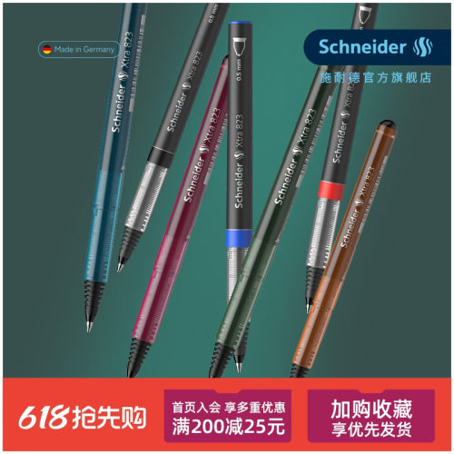 支多省包邮德国Schneider走珠笔