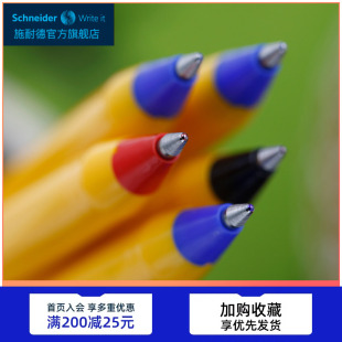 德国进口施耐德505F学生考试防水大容量圆珠笔原子笔中油笔黑红蓝0.5mm 50支装