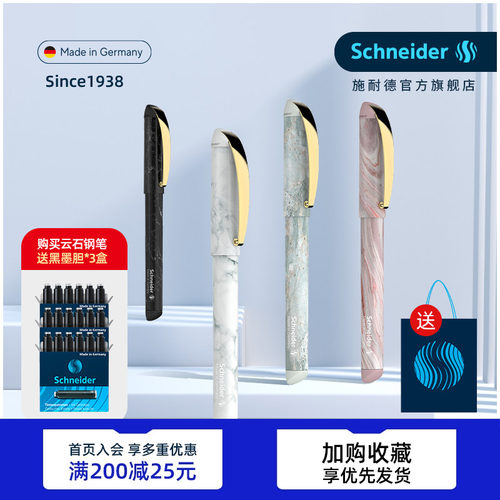 schneider云石办公商务双笔头