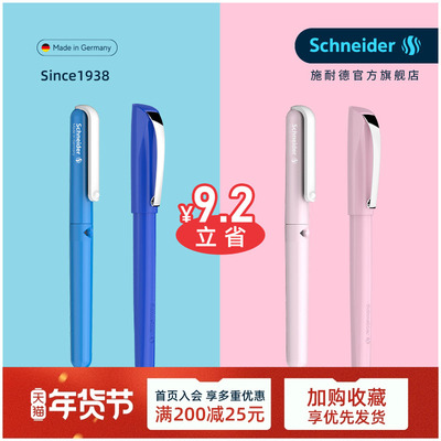 德国施耐德小学生练字钢笔两支