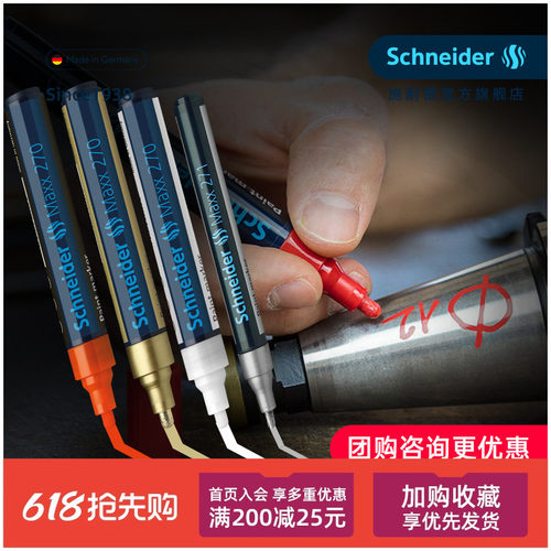 德国进口Schneider油漆笔不掉色