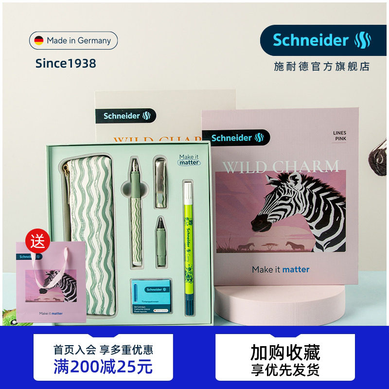 德国进口正品schneider美丽钢笔