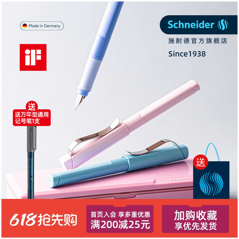 免费刻字德国进口Schneider施耐德钢笔经典BASE琉璃学生成人礼盒高档精致男士生日送女老师毕业礼物