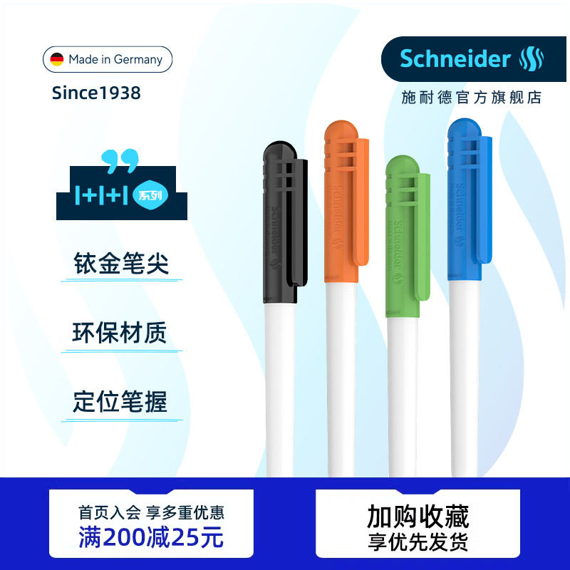 免费定制 德国进口schneider施耐德BK401钢笔儿童小学生专用练字可爱糖果色女男EF尖钢笔墨囊可替换蓝色可擦