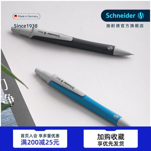 新品 德国schneider施耐德瑞克Reco Plus软握笔高颜值中性笔速干考试办公签字笔按动学生水笔可换芯G2