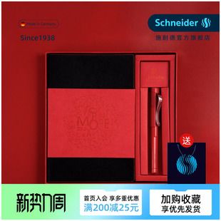 实用德国进口schneider施耐德base经典 法拉利红钢笔成人练字书写笔记本礼盒定制刻字钢笔送男友女友