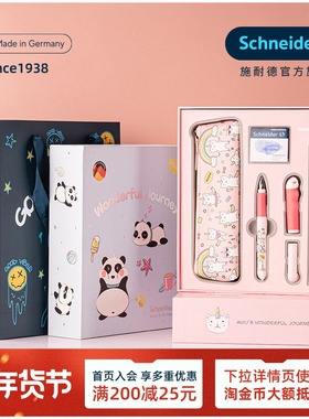新年礼物 免费定制德国进口schneider施耐德钢笔成长BASE Kid礼盒套装学生用三年级成长礼男10岁女孩生日