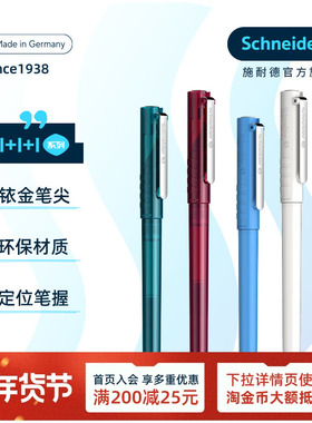 免费定制 德国进口schneider施耐德钢笔BK406学生专用练字小学生三年级四年级儿童可换墨囊成长礼男女