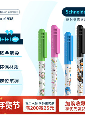免费刻字 德国进口schneider施耐德萌趣钢笔儿童小学生三 四年级专用练字可爱女男EF尖钢笔墨囊可替换成长礼