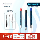 735M 优雅 735B office 德国施耐德圆珠笔原子笔替芯735F 飞翔 典雅