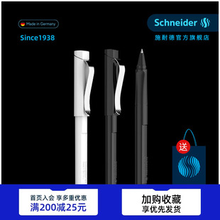 德国进口schneider施耐德经典 礼物 BASE宝珠笔成人办公日用书写可换芯签名笔0.5mm