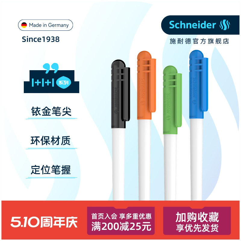 钜惠三支装 德国进口schneider施耐德BK401钢笔儿童小学生专用练字可爱糖果色女孩男孩EF尖钢笔墨囊可替换