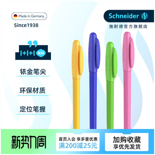 免费定制 三年级学生钢笔墨囊可替换蓝色可擦 德国进口schneider施耐德钢笔BK402彩杆学生专用儿童练字F
