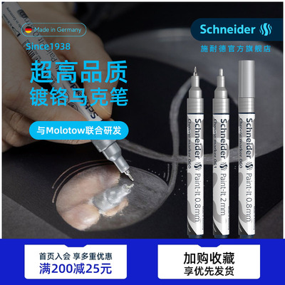施耐德手绘马克笔镀铬