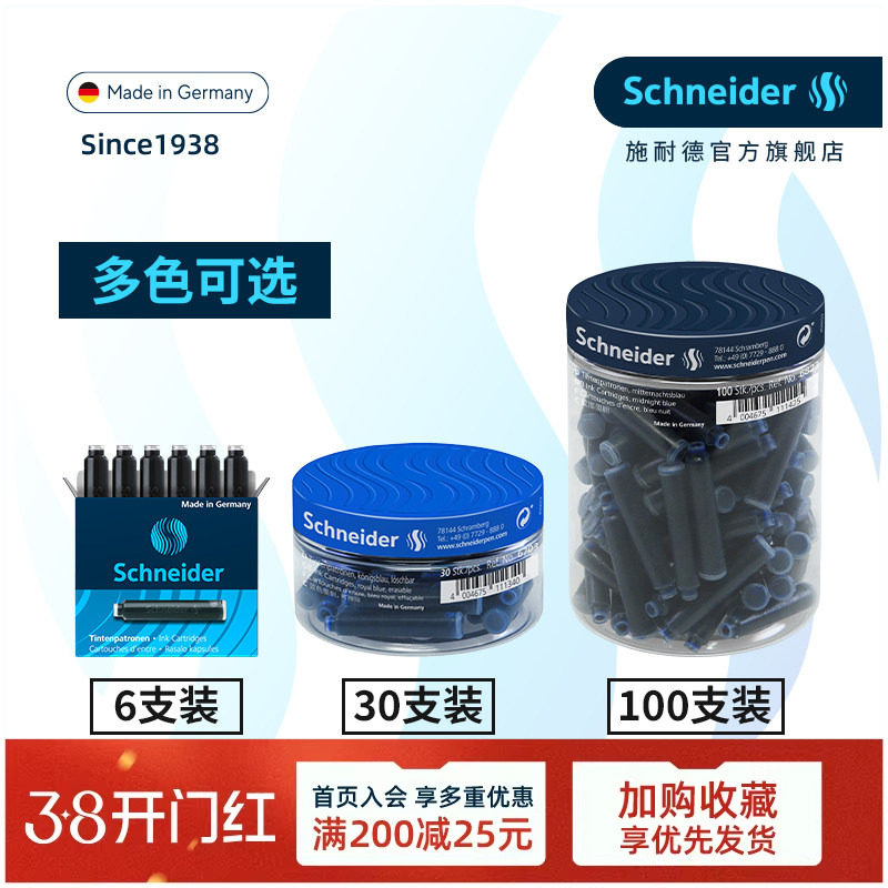 100֧ʵ��װ �¹�Schneiderʩ�͵�ī�� īˮ�� ī�� ƿװѧ��ī�ҿ��滻 ŷ��ֱ�ͨ�� ʩ�͵¸ֱ� ���� ����