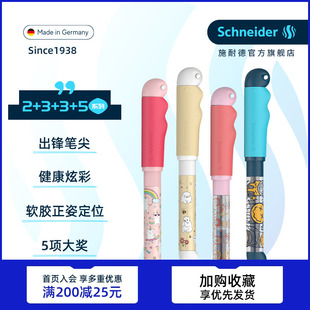 免费定制德国进口schneider施耐德钢笔成长BASE 三年级小学生专用成长成人礼蓝墨可擦生日 Kid长短杆套装