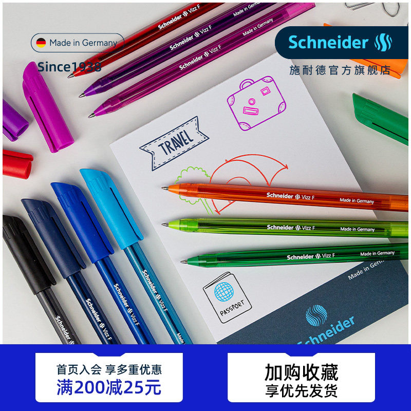 满5支多省包邮超顺滑德国进口Schneider施耐德彩色乳化中油笔比中性笔更滑Vizz防水手账笔记学生用多色圆珠笔