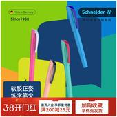 免费定制德国进口schneider施耐德钢笔都市活力理想三 四年级小学生专用练字可换墨囊蓝墨可擦成长成人礼生日
