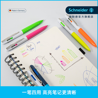 德国进口四色圆珠笔Schneider