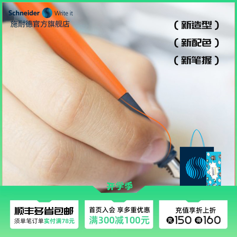 85周年新品 免费刻字 德国进口Schneider施耐德鲸灵wary钢笔墨囊可替换送礼礼盒钢笔礼品情侣礼物毕业季礼盒