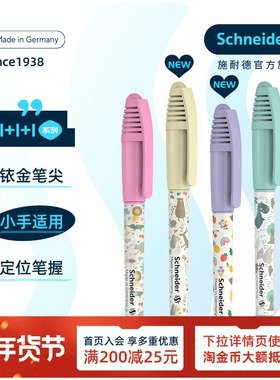 NEW免费刻字 德国进口schneider施耐德钢笔童趣钢笔小学生专用三年级四年级练字可换墨囊成长礼成人礼男女