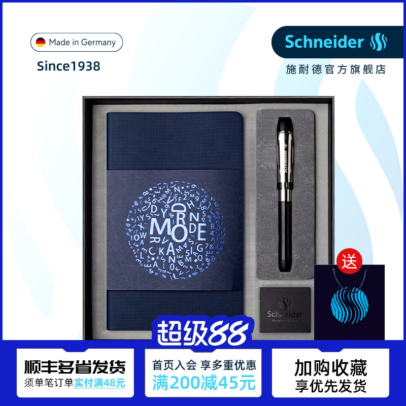 获红点设计施耐德智者礼盒