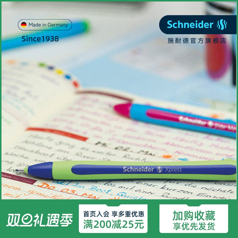 进口施耐德针管笔漫画手绘美术