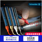 270金银白黑色工业防水防油不掉色轮胎金属补漆笔持久 德国进口schneider施耐德油漆笔Maxx 2件95折 耐高温