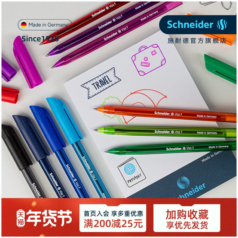 满5支多省包邮超顺滑德国进口Schneider施耐德彩色乳化中油笔比中性笔更滑Vizz防水手账笔记学生用多色圆珠笔