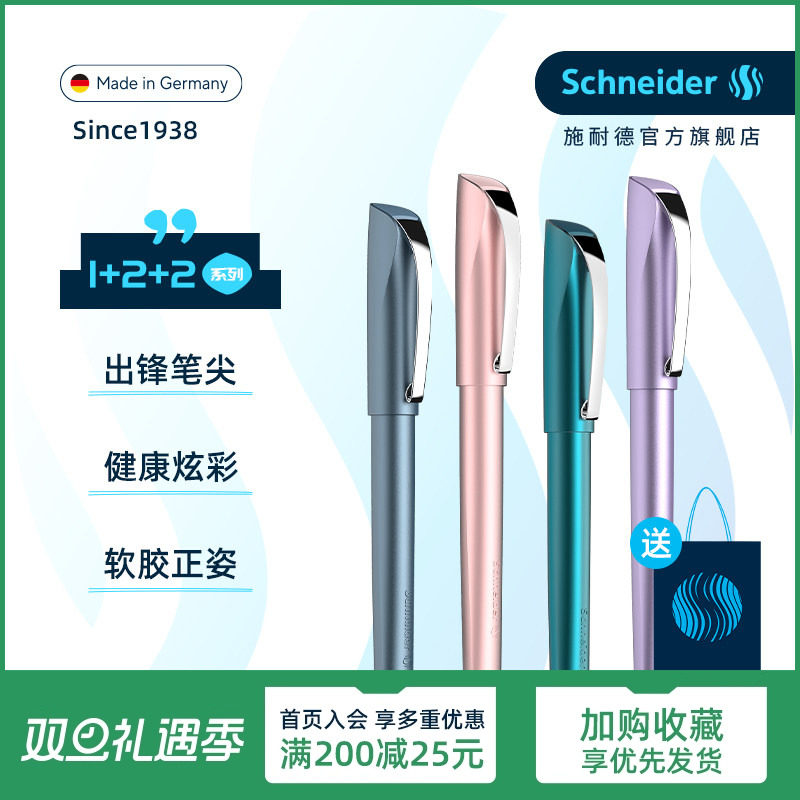 施耐德克里普斯送礼钢笔免费定制