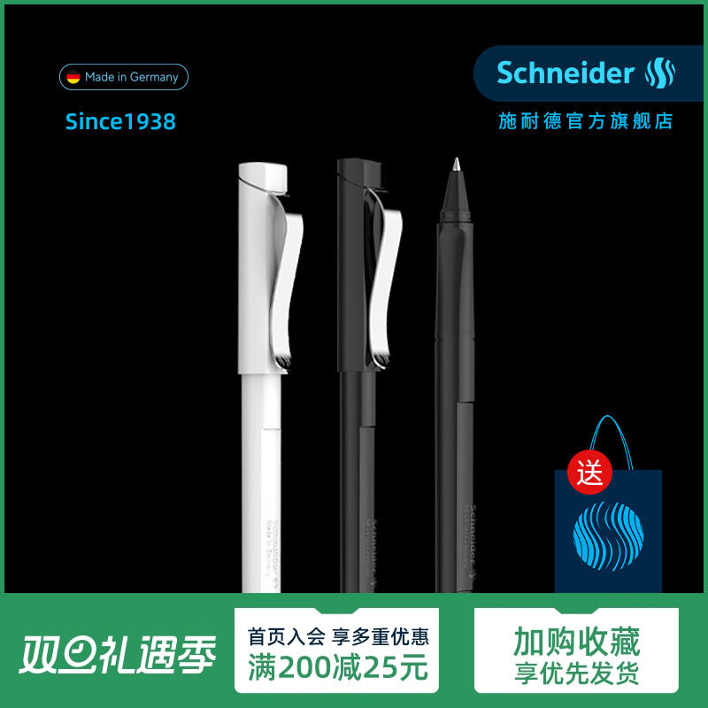 免费定制德国进口经典毕业宝珠笔