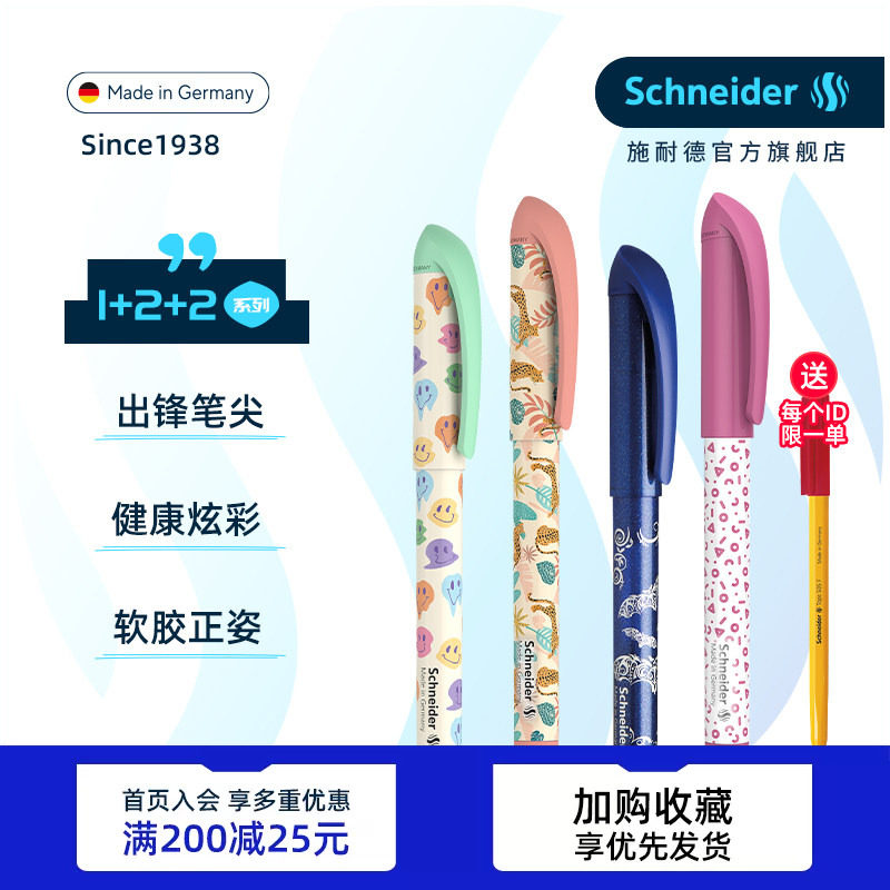 免费定制 德国进口Schneider施耐德钢笔easy钢笔小学生专用三年级练字可换墨囊成长成人礼礼品蓝色可擦男女生