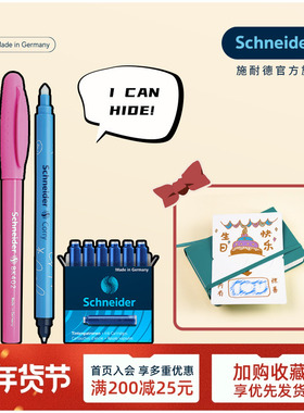 德国进口schneider施耐德隐形笔钢笔BK402彩杆学生专用儿童练字F 三年级学生钢笔墨囊可替换蓝色可擦
