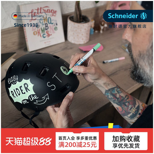 Schneider2mm丙烯马克笔