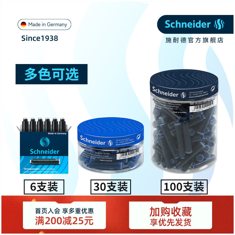 100֧ʵ��װ �¹�Schneiderʩ�͵�ī�� īˮ�� ī�� ƿװѧ��ī�ҿ��滻 ŷ��ֱ�ͨ�� ʩ�͵¸ֱ� ���� ����