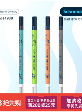 限修改施耐德蓝色墨水 德国进口Schneider改错笔 无痕消字修正涂改笔 只可改一次 非热可擦