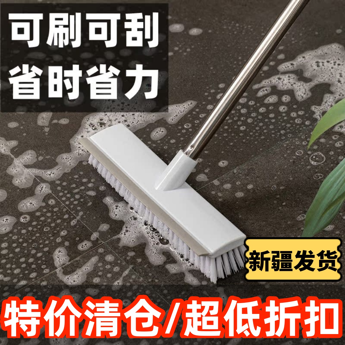 新疆包邮地刷卫生间刷地刷子长柄厕所浴室硬毛洗地清洁瓷砖地板刷
