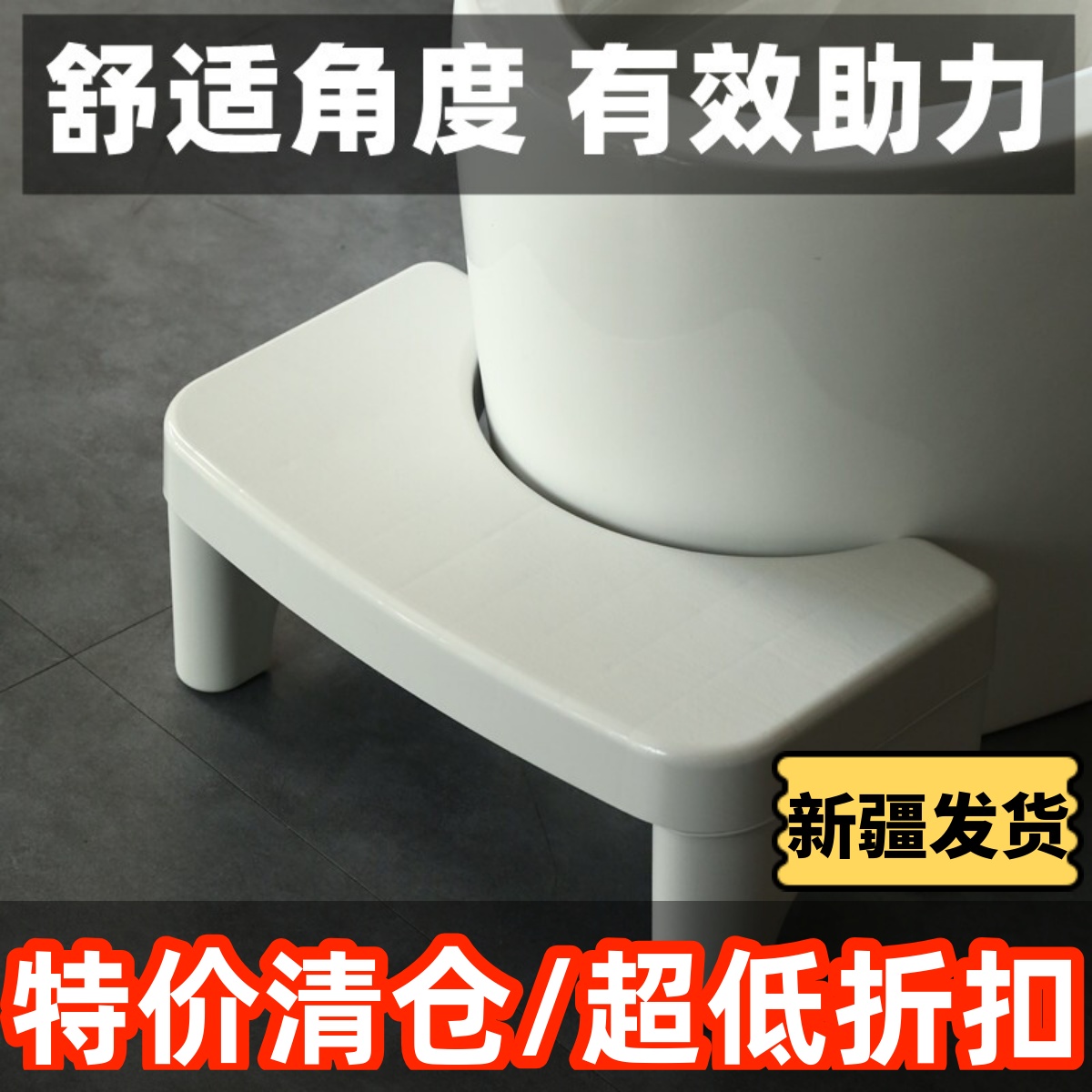 新疆包邮厕所马桶凳脚凳垫踩脚凳蹲坑神器坐便凳老人孕妇便秘儿童