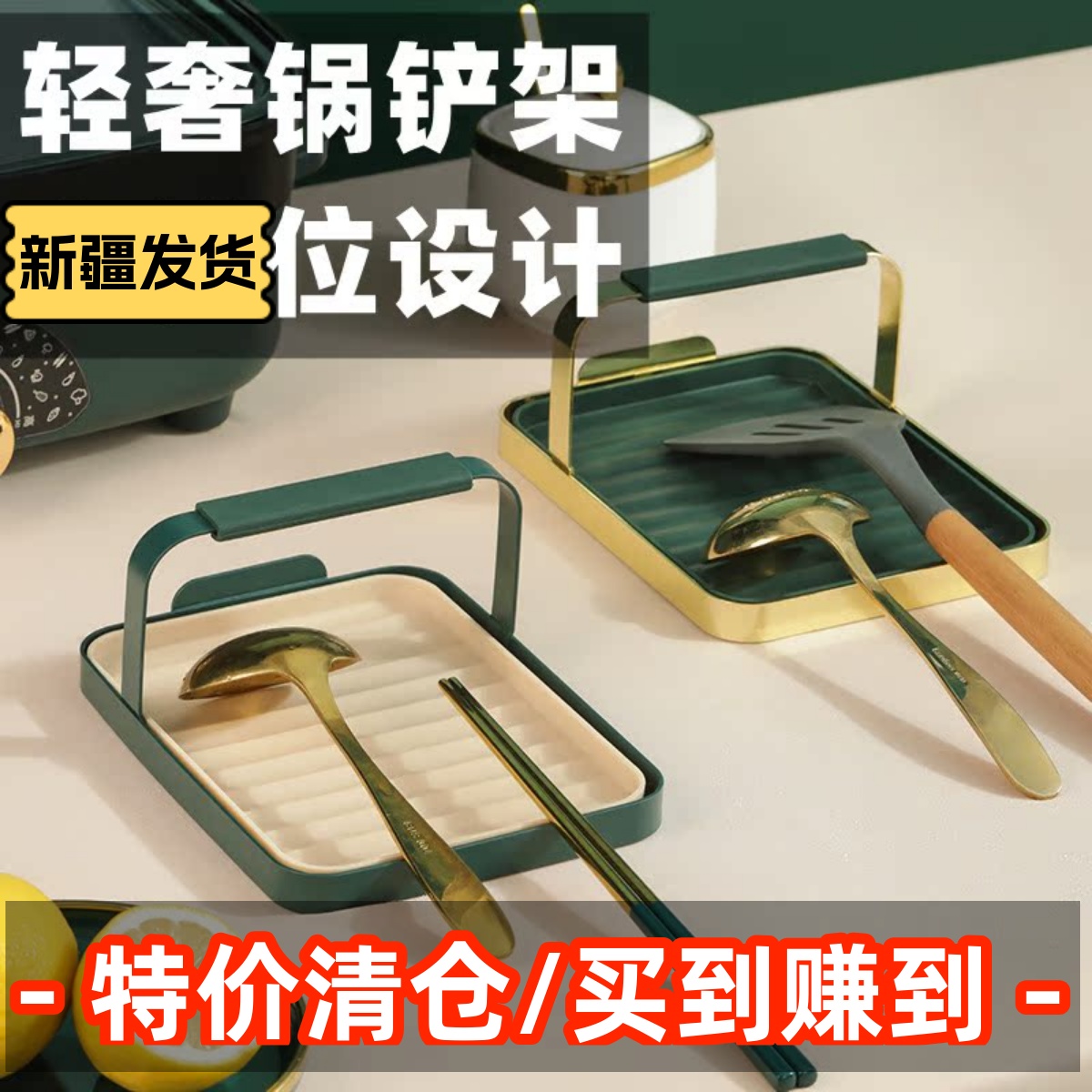 轻奢锅铲架多槽位设计