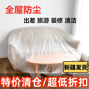 新疆包邮家具防尘膜防尘布装修保护膜塑料床盖布遮盖一次性防尘罩