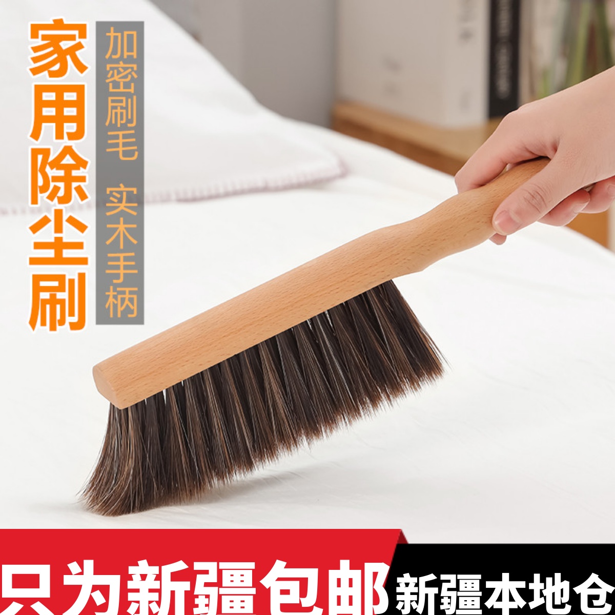 新疆包邮扫床刷子家用卧室软毛清洁床上用扫把刷床长柄沙发除尘刷