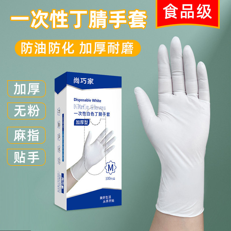 尚巧家防水防油加厚丁腈耐用