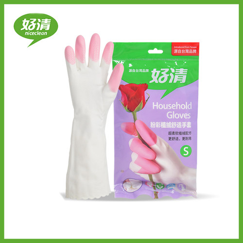 好清粉彩植绒舒适防水洗碗手套