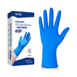 尚巧家一次性手套食品级丁腈橡胶厨房家务美容实验室防油耐用加厚