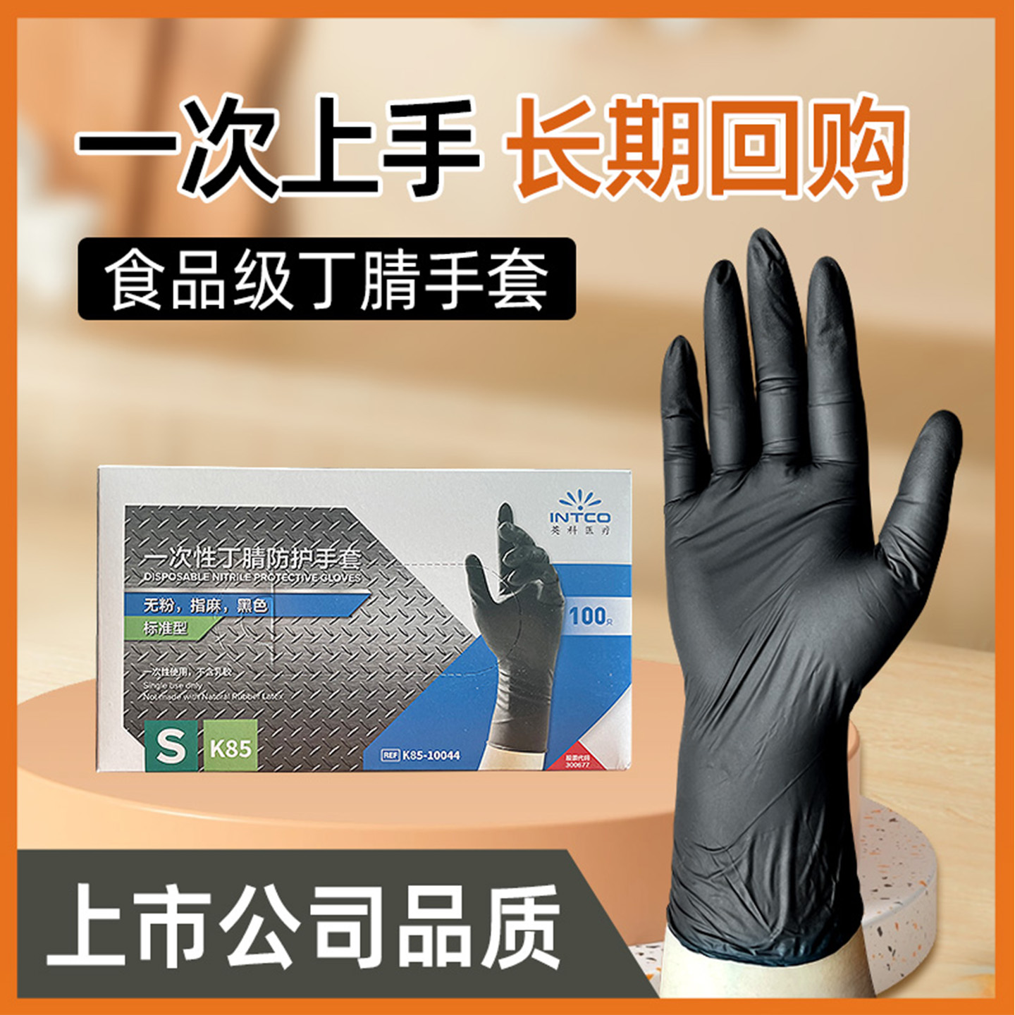 英科一次性手套食品级专用加厚