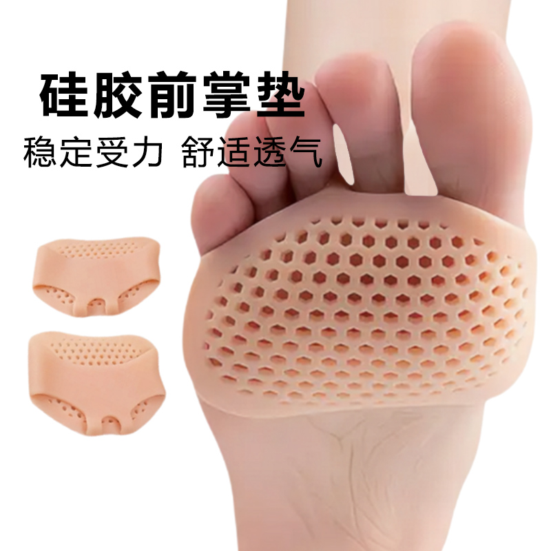 均码硅胶带粘前掌垫防痛防足干裂
